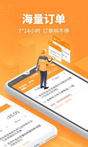uu跑腿跑男版app v5.3.1.3