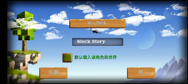 被尘封的故事单机版