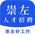 崇左人才网 v1.9 安卓版