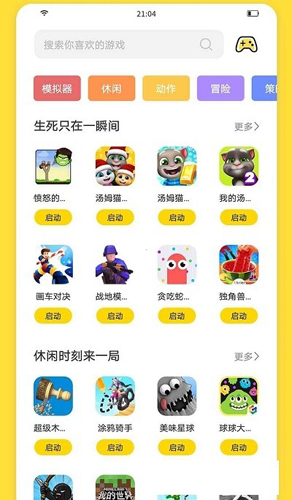 闪玩app v2.6.5