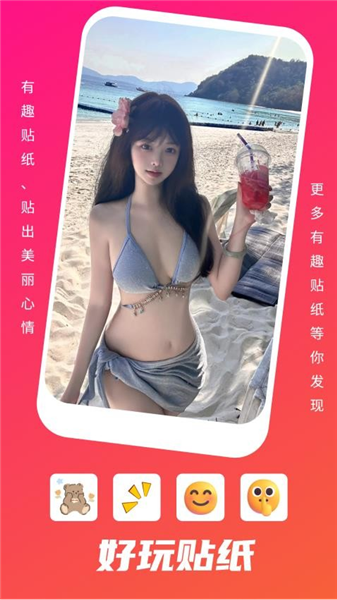美咖换颜app1