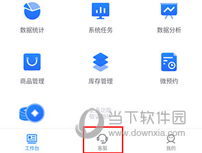 微盟商户助手怎么邀请客户