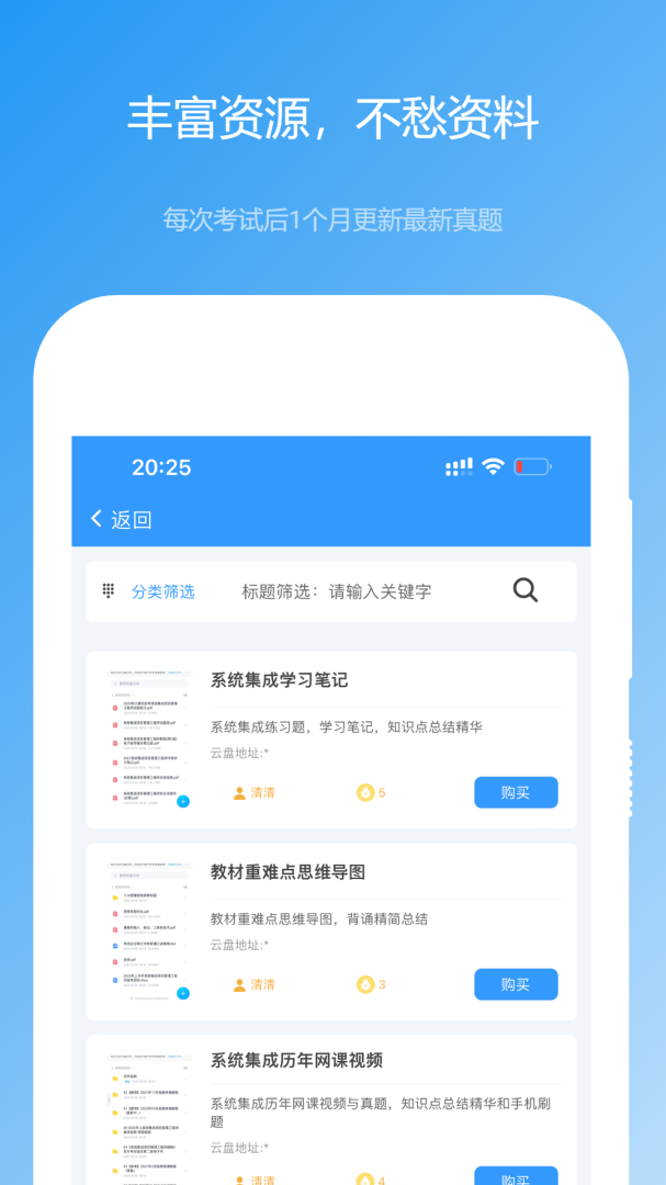 软考真题 v2025.08.01