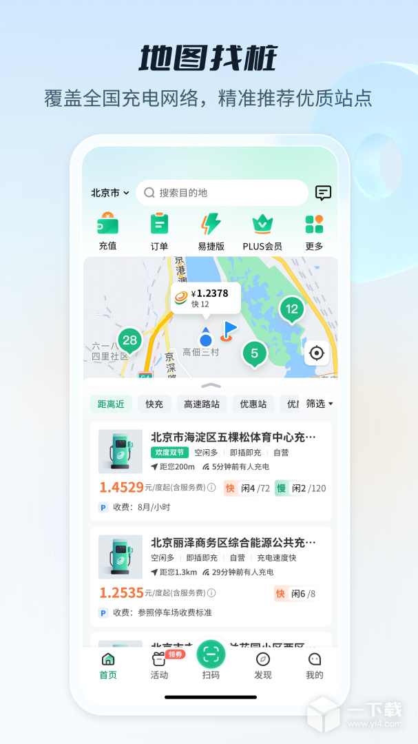 e充电 v3.8.305最新版