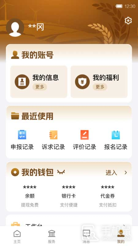 i黄冈 v1.2.9