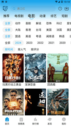 蓝鹰影视app官网版下载截图