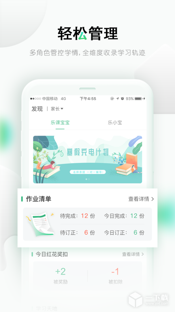 乐桃 v5.1.22最新版