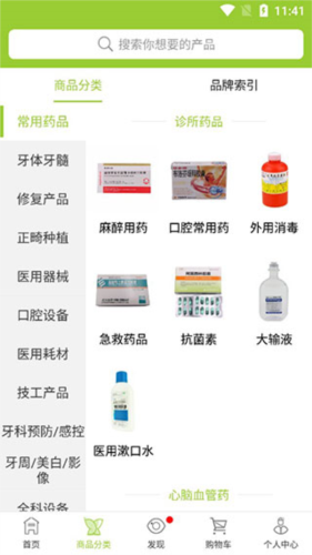 梅苗苗app3