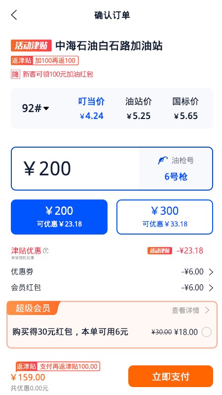 v2.0.2