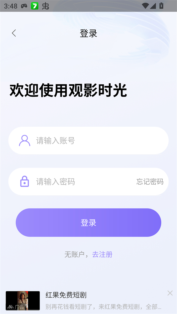 使用方法截图3