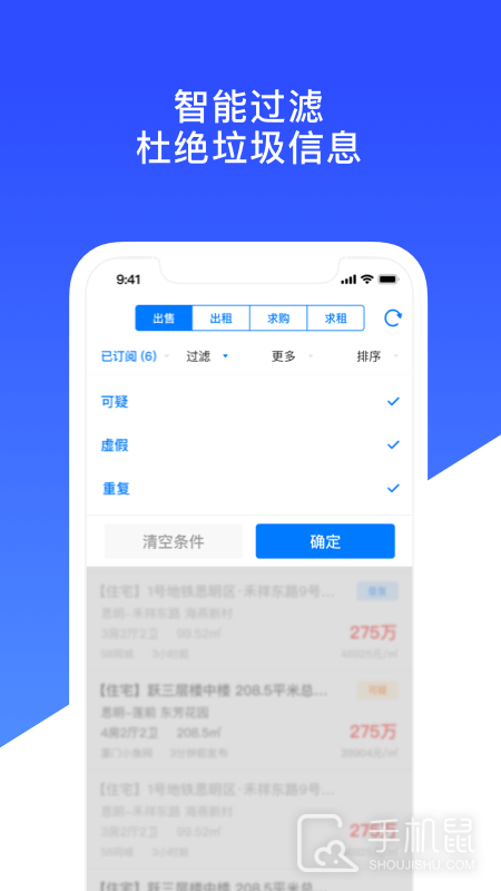 房蚁 v9.2.13