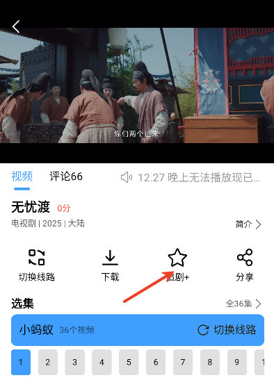 橘兔影视下载手机版
