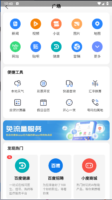 集芳阁云搜软件 v1.1.1 安卓版app