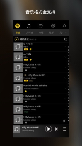 海贝音乐