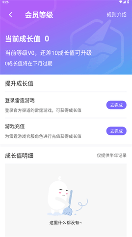 雷霆游戲會員2025最新版