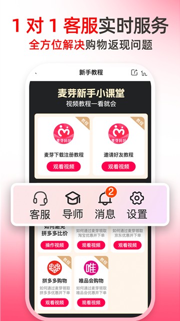 麦芽妈妈app图片1