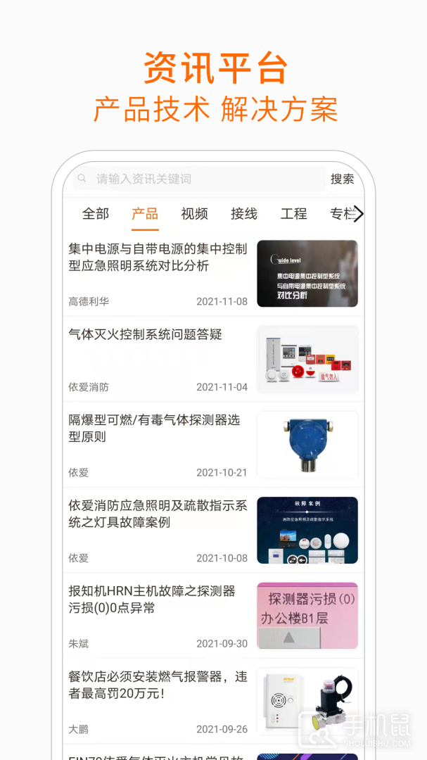 当宁消防网 v2.2.9