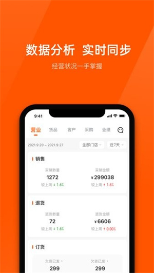 商陆花 v6.1.7