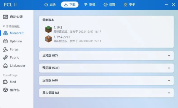 pcl2启动器1