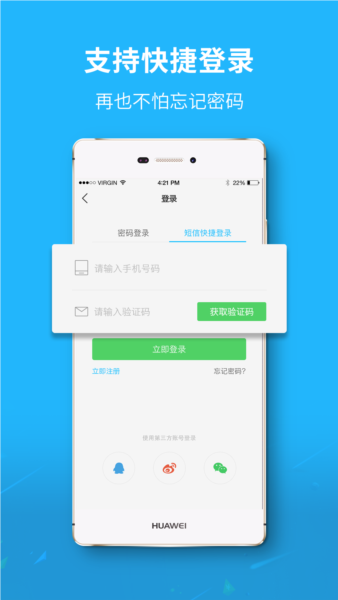 渠县网 v5.2.45
