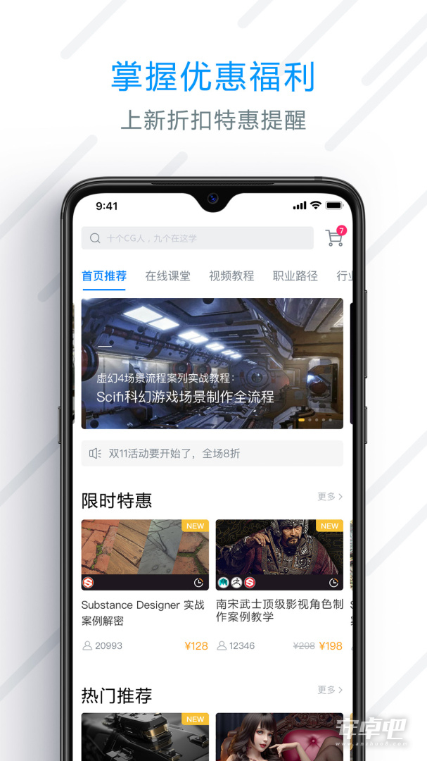 AboutCG学院最新版截图2