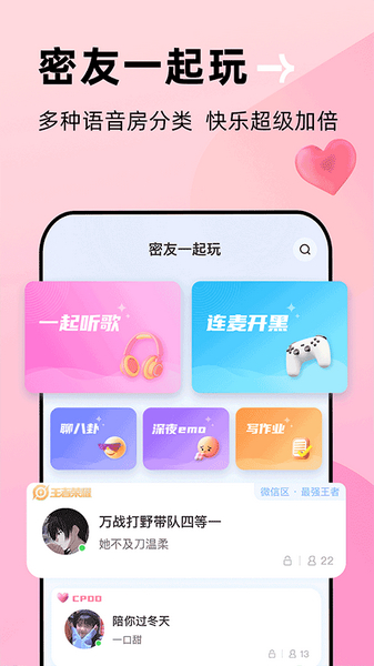 贴贴2