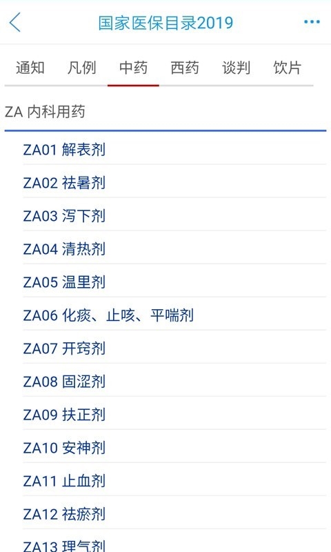 药源网2