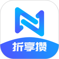 折享攒