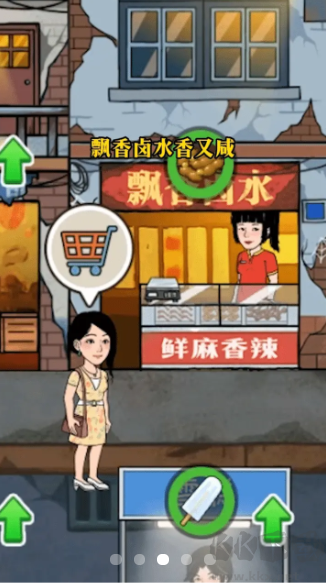 幸福美食街手机版v1.0.6安卓版 
