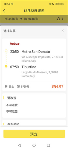 大熊旅行app免费官网