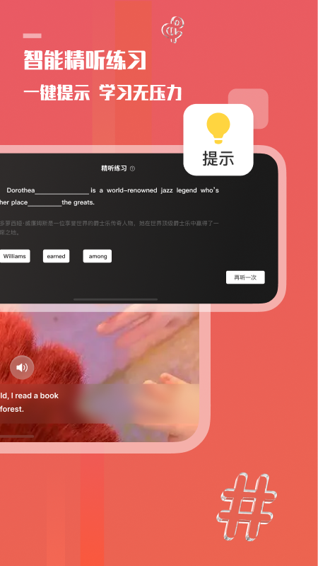 一句英语官方版