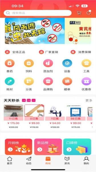 金猪app v1.3.11