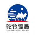 驼铃镖局官方版