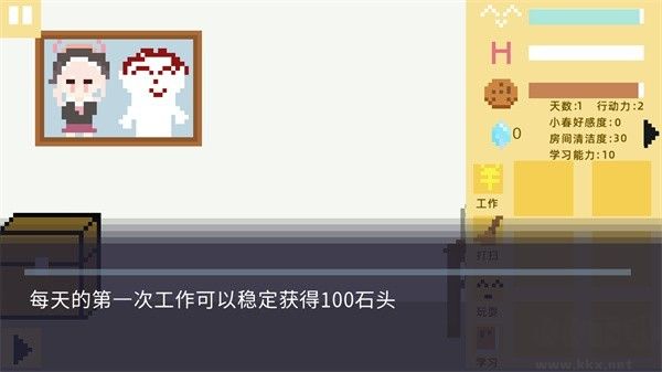 小春养成记桃子移植版 v1.0安卓版 