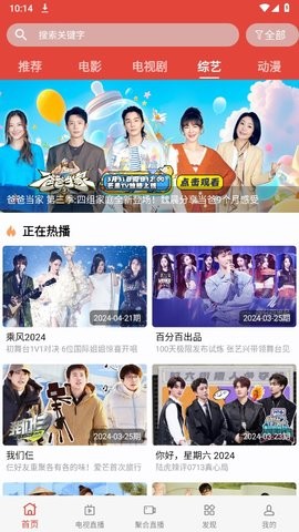 迅雷哥影视最新版 v2.3