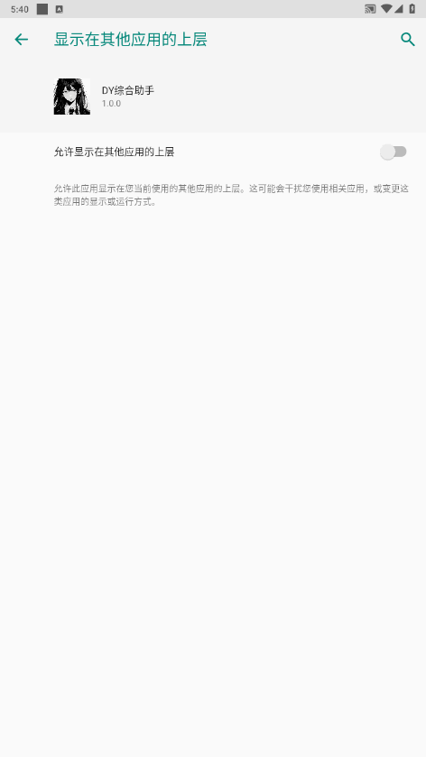 DY综合助手最新版