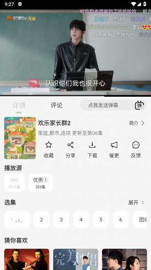像素影视app免费版