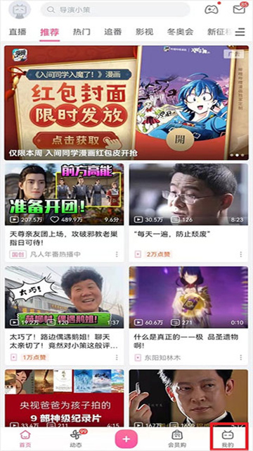 bilibili哔哩哔哩国际版官方正版