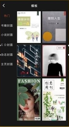 封面制作app宣传图3