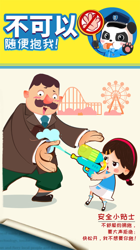 宝宝隐私安全app v9.88.00.00