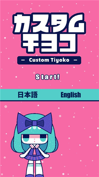 自定义可爱娃娃最新版(CustomTiyoko)