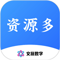 资源多官方版  V3.0.76
