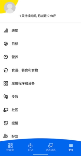 myfitnesspal安卓版图片3