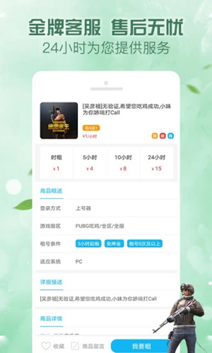 人人租号app v5.7.5