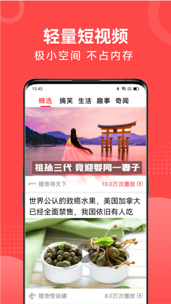 视频看天下APP