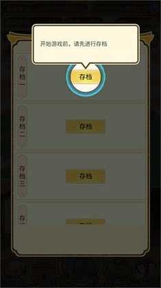 祖宗模拟器安卓版