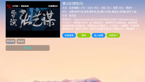 优米影视TV纯净版