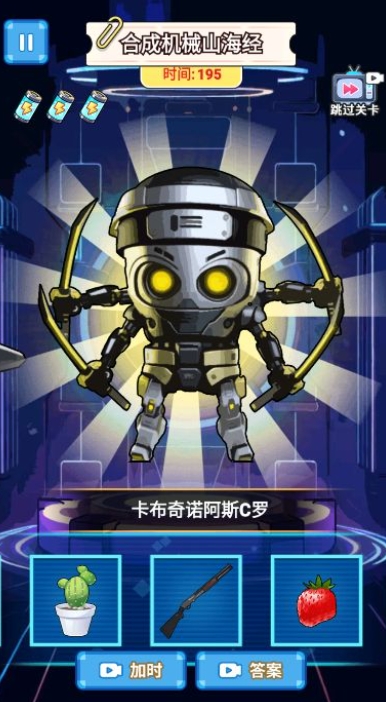 合出山海经人物游戏