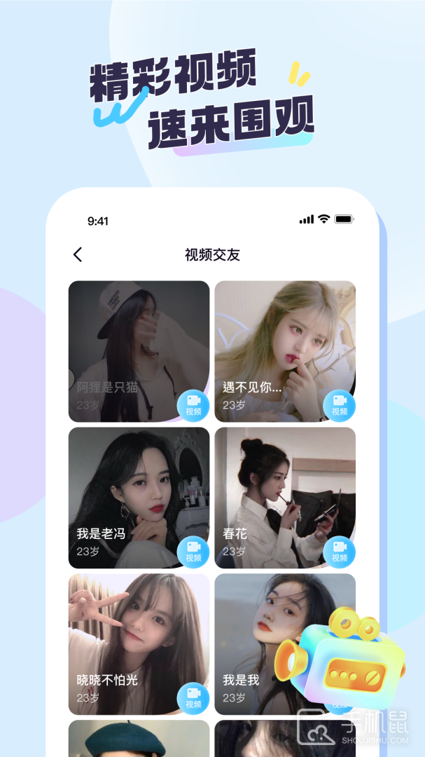 语恋 v2.3.2