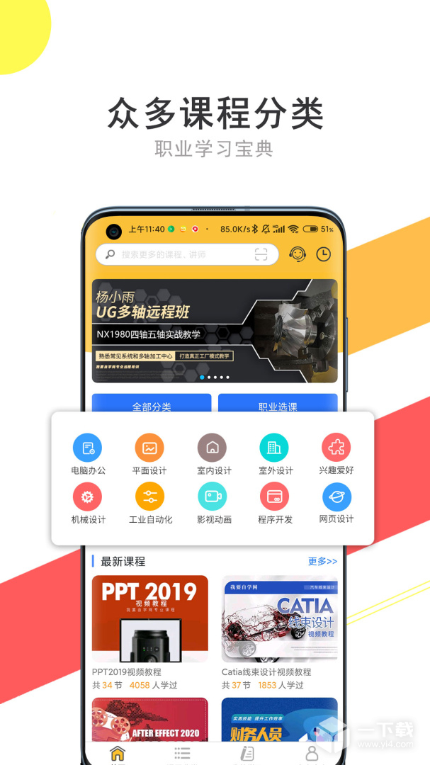 我要自學網截圖1
